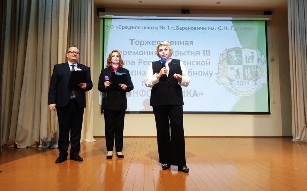 В Барановичах завершился областной этап школьной олимпиады по информатике В Барановичах завершился областной этап школьной олимпиады по информатике