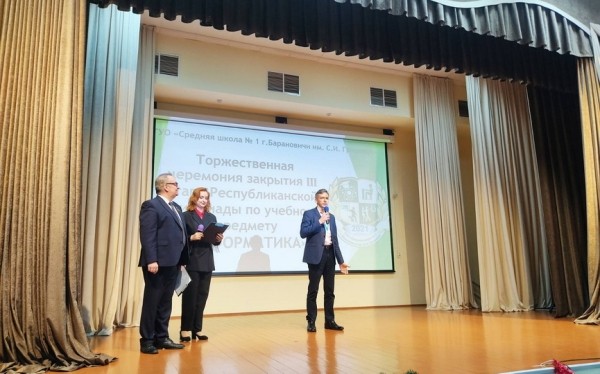 В Барановичах завершился областной этап школьной олимпиады по информатике В Барановичах завершился областной этап школьной олимпиады по информатике