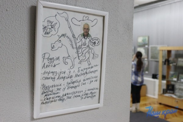 Фотарэпартаж. Адкрыццё выставы жывапісу знакамітага беларускага мастака Алеся Родзіна адбылося ў Баранавічах Фотарэпартаж. Адкрыццё выставы жывапісу знакамітага беларускага мастака Алеся Родзіна адбылося ў Баранавічах