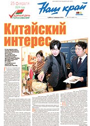  «Где в Барановичах есть «нехорошая квартира» (почти как у Булгакова)» – в свежем номере газеты