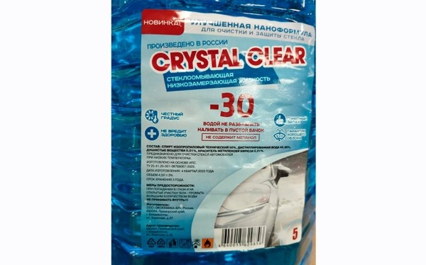 Метанола больше нормы в 244 раза. В Барановичах обнаружили еще одну «неправильную» незамерзайку