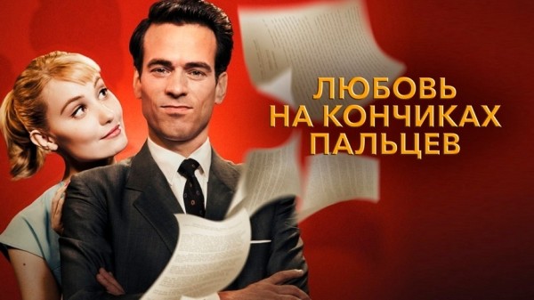 Океан нежности и эмоций! Погружаемся в неповторимую атмосферу любви вместе с МТС ТВ