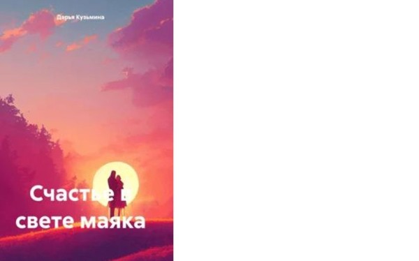 Про красоту вокруг и поиски счастья. Десять книг с весенним настроением от МТС Про красоту вокруг и поиски счастья. Десять книг с весенним настроением от МТС