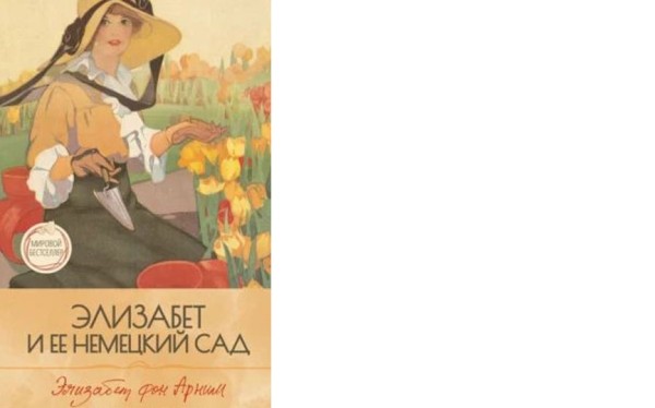 Про красоту вокруг и поиски счастья. Десять книг с весенним настроением от МТС Про красоту вокруг и поиски счастья. Десять книг с весенним настроением от МТС