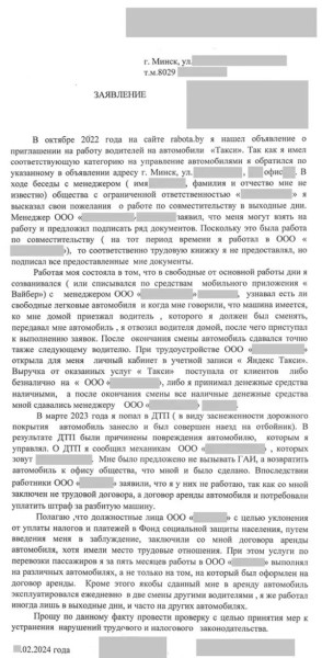 С таксиста работодатель потребовал деньги за разбитый автомобиль, а тот пожаловался в налоговую С таксиста работодатель потребовал деньги за разбитый автомобиль, а тот пожаловался в налоговую