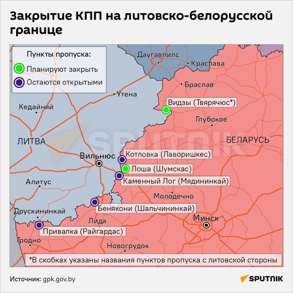 В Литве предлагают закрыть еще два пункта пропуска на границе с Беларусью