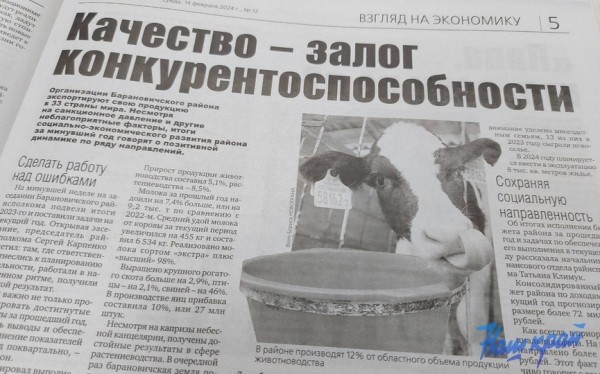 «В розовой майке и с ярким ведром» – в свежем номере газеты «В розовой майке и с ярким ведром» – в свежем номере газеты