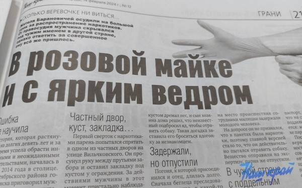 «В розовой майке и с ярким ведром» – в свежем номере газеты «В розовой майке и с ярким ведром» – в свежем номере газеты