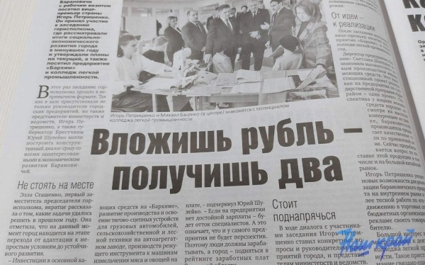 «В розовой майке и с ярким ведром» – в свежем номере газеты «В розовой майке и с ярким ведром» – в свежем номере газеты