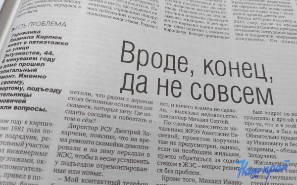 «В розовой майке и с ярким ведром» – в свежем номере газеты «В розовой майке и с ярким ведром» – в свежем номере газеты