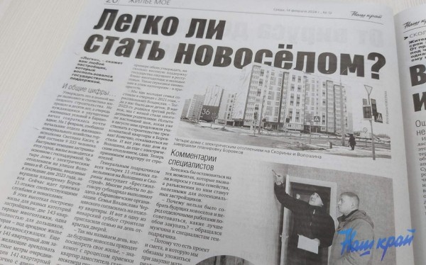 «В розовой майке и с ярким ведром» – в свежем номере газеты «В розовой майке и с ярким ведром» – в свежем номере газеты