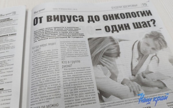 «В розовой майке и с ярким ведром» – в свежем номере газеты «В розовой майке и с ярким ведром» – в свежем номере газеты