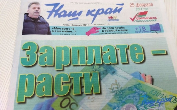 «В розовой майке и с ярким ведром» – в свежем номере газеты «В розовой майке и с ярким ведром» – в свежем номере газеты
