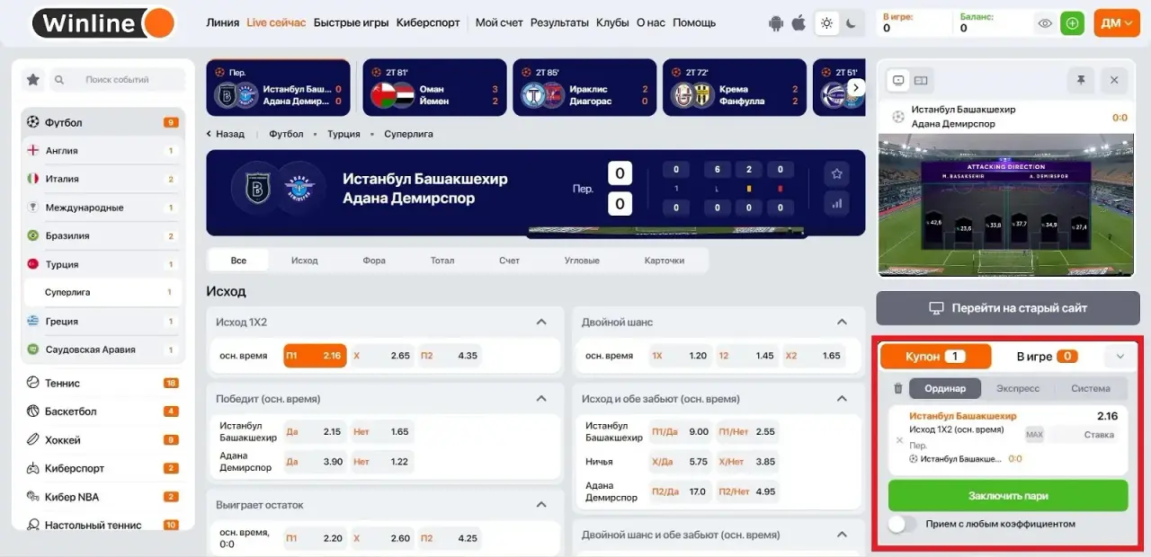 Где лучшего всего сделать ставку на бокс?