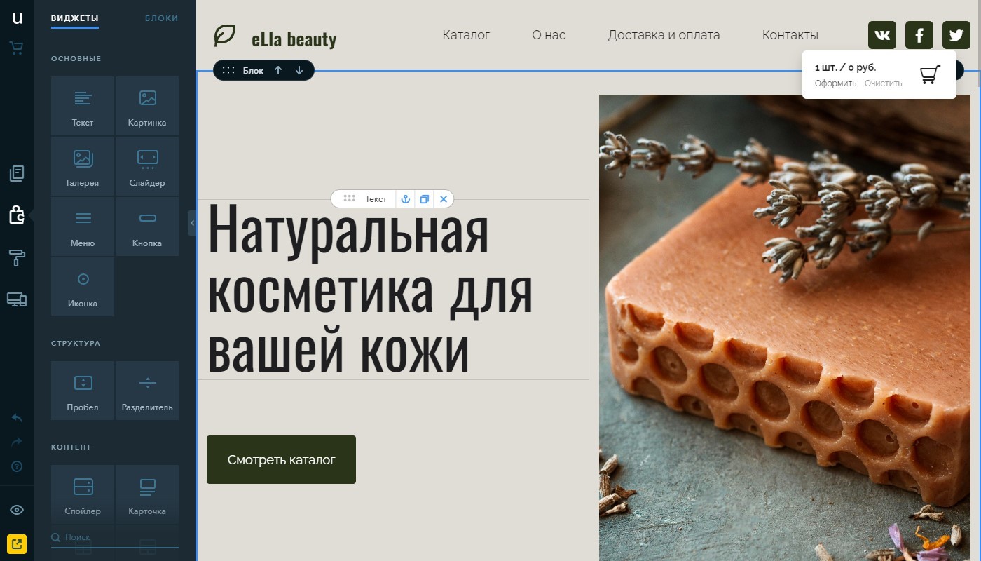 uKit – идеальный партнер в создании профессиональных бизнес-сайтов