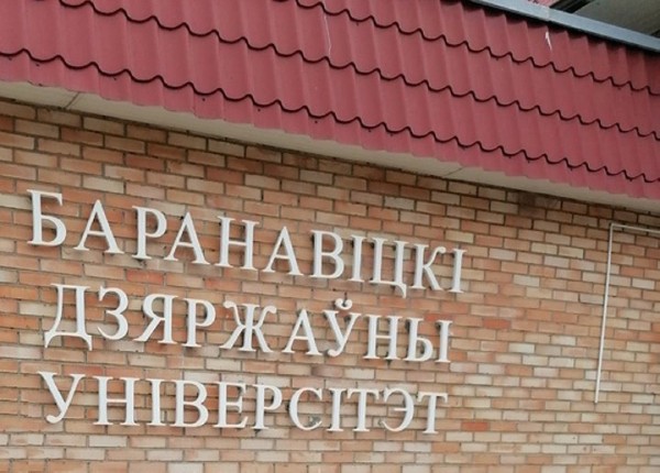 Сотрудника БарГУ осудили за взятку, полученную от студентов