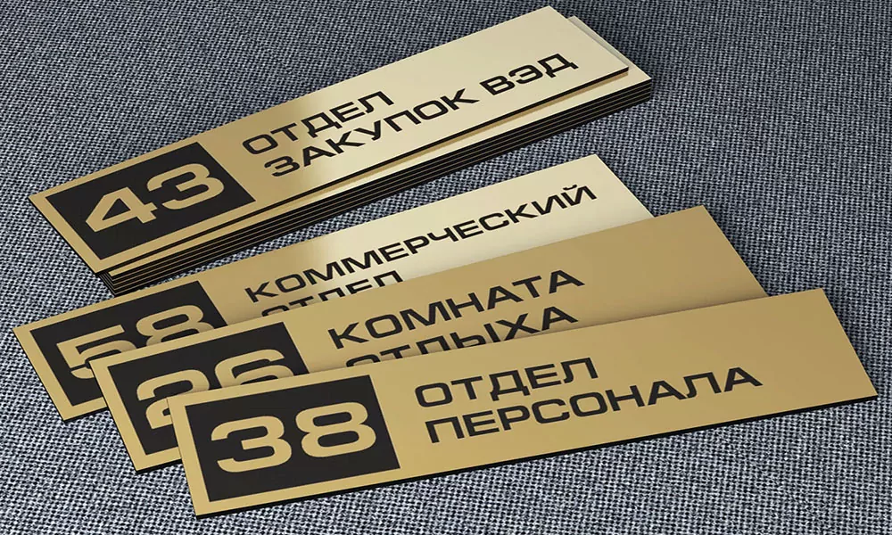 Изготовление табличек на дверь кабинета: как создать стильный и функциональный элемент интерьера